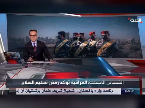 الفصائل المسلحة العراقية ترفض تسليم السلاح