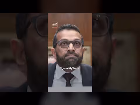مدير FBI يقاضي مجلة ذي أتلانتيك