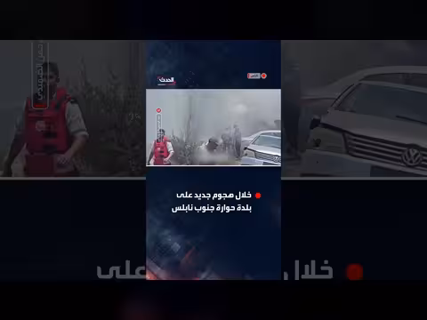مستوطنون يحرقون مستودع سيارات في حوارة