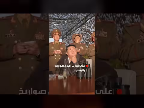 كيم جونغ أون يشرف على تجارب إطلاق صواريخ باليستية