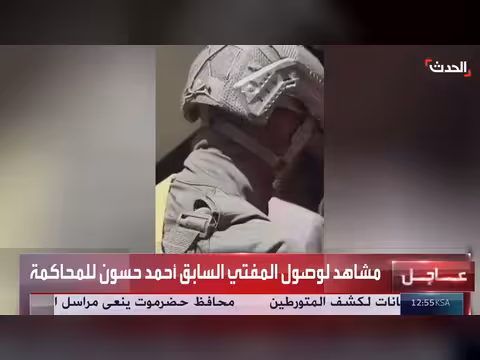 وصول المفتي السابق لنظام الأسد إلى قاعة المحاكمة
