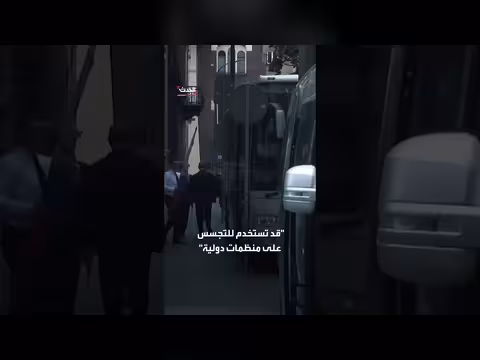النمسا تطرد ثلاثة موظفين روسيين بتهمة التجسس