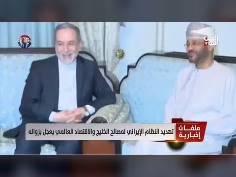 تهديدات إيران لمصالح الخليج. . تقرير حول تداعياتها الاقتصادية