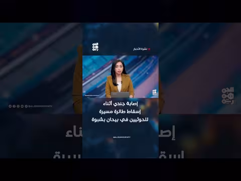 إصابة جندي أثناء إسقاط طائرة مسيرة للحوثيين في بيحان