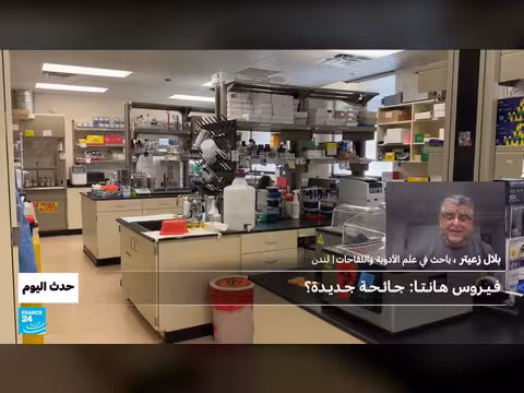 فيروس هانتا: هل هو جائحة جديدة؟