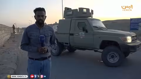 عدن: اليمين الدستورية والخطوات الأمنية