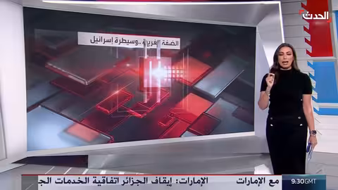 قرارات إسرائيلية جديدة لتوسيع الضم في الضفة الغربية