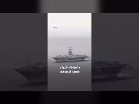 إيران تستبعد استئناف المحادثات مع واشنطن