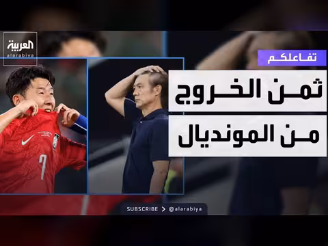 رئيس كوريا الجنوبية ينتقد المنتخب بعد خروجهم من كأس العالم