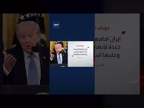 ترمب: اقتراب صفقة مع إيران قبل زيارته للصين