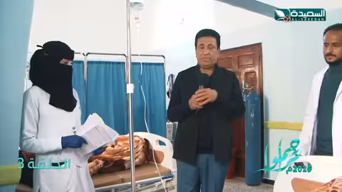 مساعدة لأم هشام مريضة ورم في الكلى - فقرة بالشفاء العاجل #تراحموا