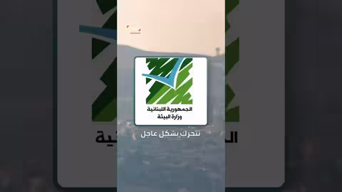 اليونيفيل تؤكد رش إسرائيل مواد كيميائية في جنوب لبنان