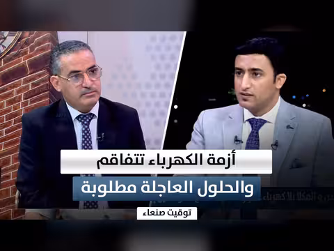 عبد الكريم المدي: حلول عاجلة لازمة الكهرباء في عدن والمكلا