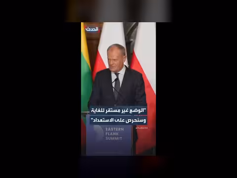 رئيس الوزراء البولندي يحذر من تصاعد المخاطر الأمنية على الناتو