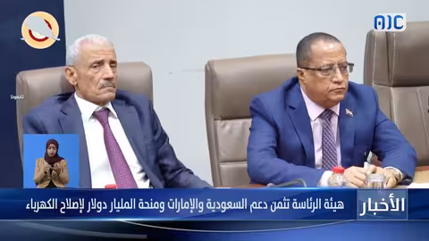 الرئيس الزُبيدي يترأس اجتماعاً للمجلس الانتقالي لمناقشة الأوضاع والتحضير للاحتفال بعيد الاستقلال