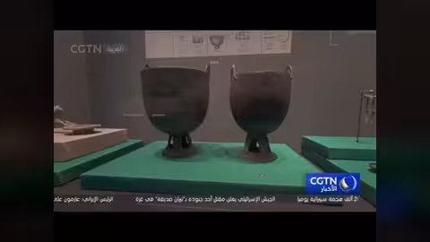 معرضان في تشونغتشينغ يسلطان الضوء على التراث الثقافي الصيني