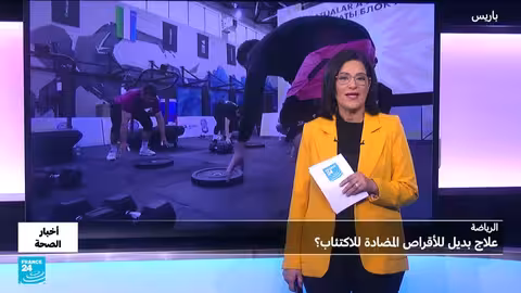 دراسة بريطانية: الرياضة فعالة مثل العلاج النفسي في علاج الاكتئاب