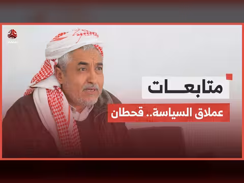 قحطان رجل الذاكرة الوطنية