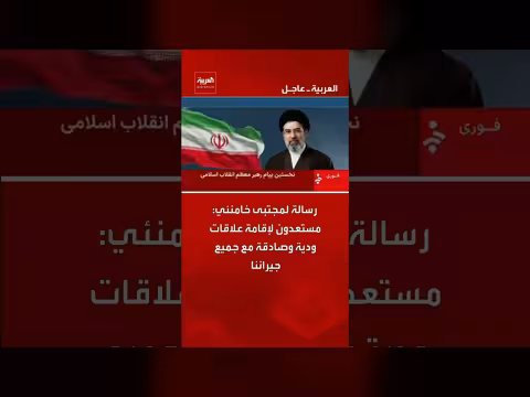 خامنئي: مستعدون للعلاقات الوديعة مع الجيران