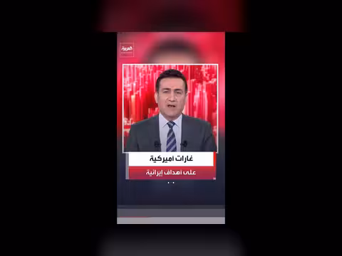 الجيش الأميركي يشن غارات على أهداف إيرانية
