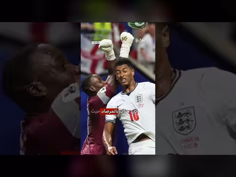 مباسي حارس مرمى الكونغو يتحدث عن تصديه لكرات إنجلترا