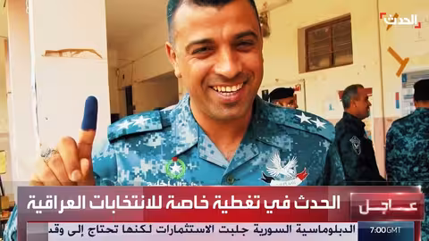 الحدث: تغطية خاصة للانتخابات البرلمانية العراقية