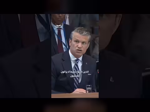 وزير الحرب الأميركي: أوروبا لم تكن لتكون تابعة للولايات المتحدة