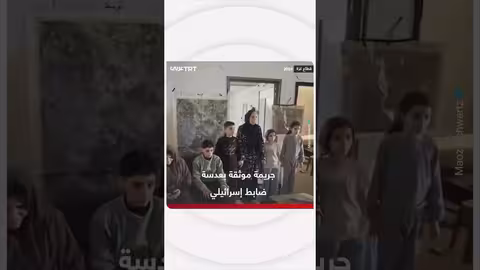 فيديو يظهر احتجاز إسرائيلي لنساء وأطفال فلسطينيين في جباليا