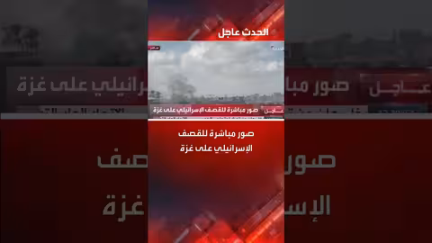 قصف إسرائيلي مستمر على غزة رغم اتفاق الهدنة