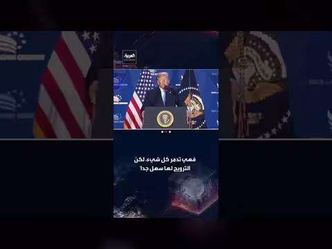 ترمب: لو كنت شيوعياً لكنت أعظم شيوعي في التاريخ