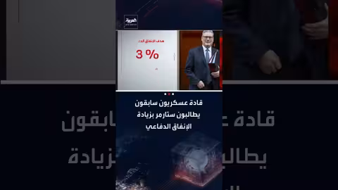 قادة عسكريون بريطانيون يطالبون ستارمر بزيادة الإنفاق الدفاعي إلى 5%