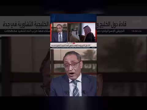 قمة جدة ترسم خطوطا حمراء لأمن المنطقة