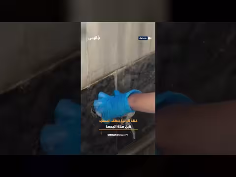 فتاة ألبانية تنظف مسجدًا في إسطنبول