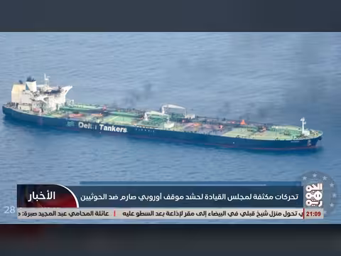 مجلس القيادة يحشد موقف أوربي ضد الخوثيين