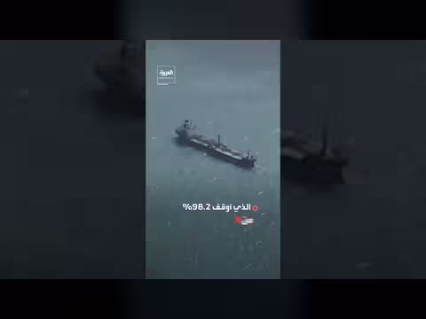 ترمب يهدد بالقضاء على السفن الإيرانية