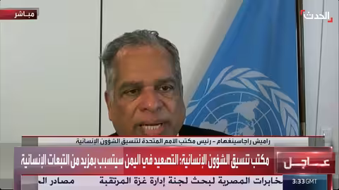 الأمم المتحدة تحذر من تدهور الأزمة الإنسانية في اليمن