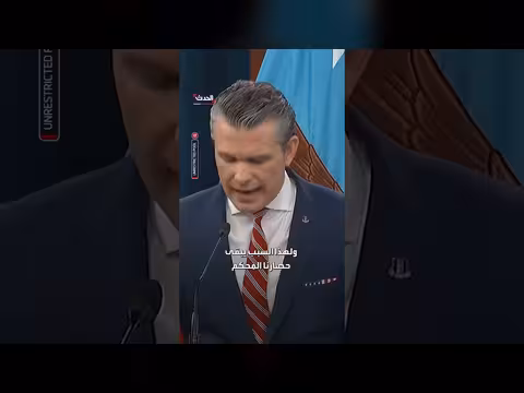 قبة ألوان العلم الأميركي فوق مضيق هرمز
