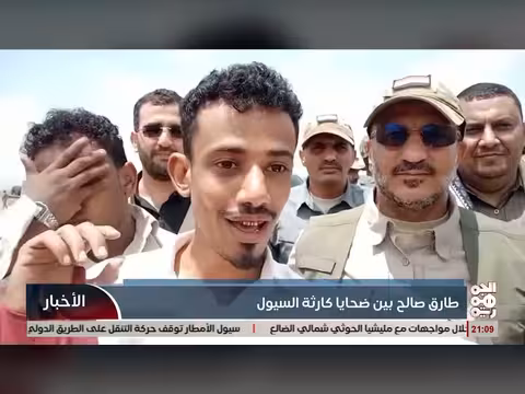 طارق صالح بين ضحايا كارثة السيول