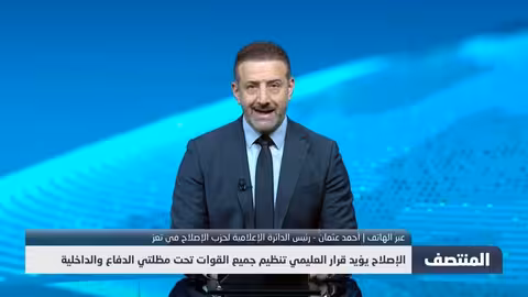 الإصلاح يدعم قرار العليمي بتوحيد القوات