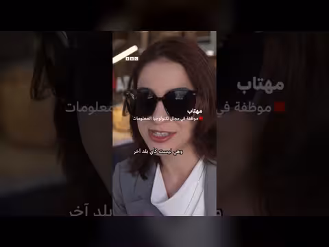 الحياة في طهران بعد وقف إطلاق النار