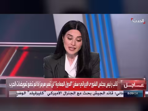 إيران: إدارة مضيق هرمز أهم من السلاح النووي