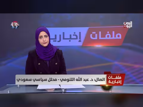 د. عبدالله التنومي: الحرس الثوري لا يفهم إلا الحرب