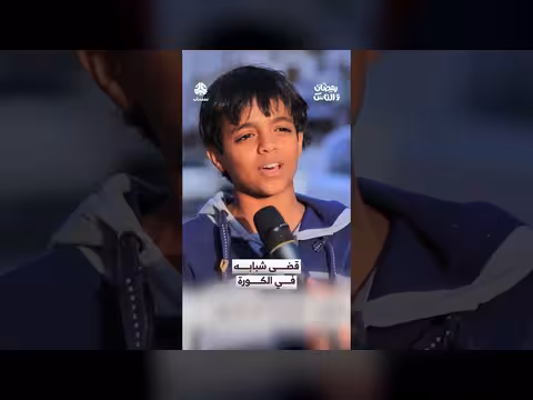 رمضان والناس: قصة شاب قضى شبابه في الكورة