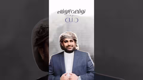 اسرني لابس الخنة | جديد ياسر العوذلي 2025