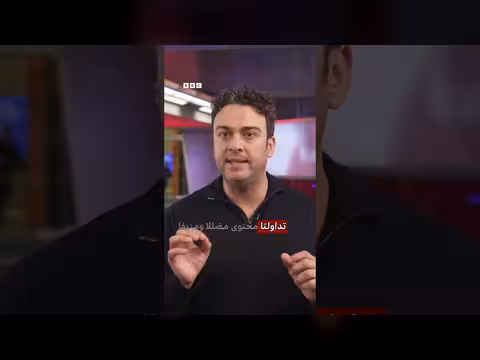 كشف بي بي سي لحرب المعلومات حول إيران