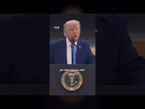 ترمب: زيارة الصين وطلب عدم التدخل في إيران