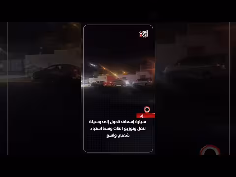 سيارة إسعاف تنقل القات في إب
