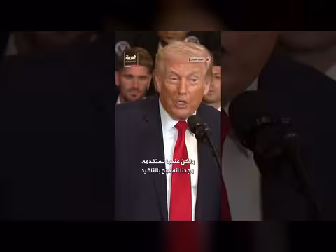 ترمب: أعدت بناء الجيش الأمريكي ونستخدمه أكثر من اللازم