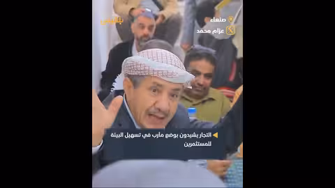 صنعاء: ملاك المصانع يشكون غطرسة الحوثيين وتهديد الإفلاس