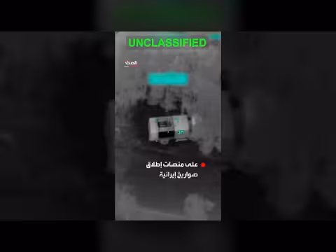 الجيش الأمريكي ينشر لقطات لضربات على منصات صواريخ إيرانية